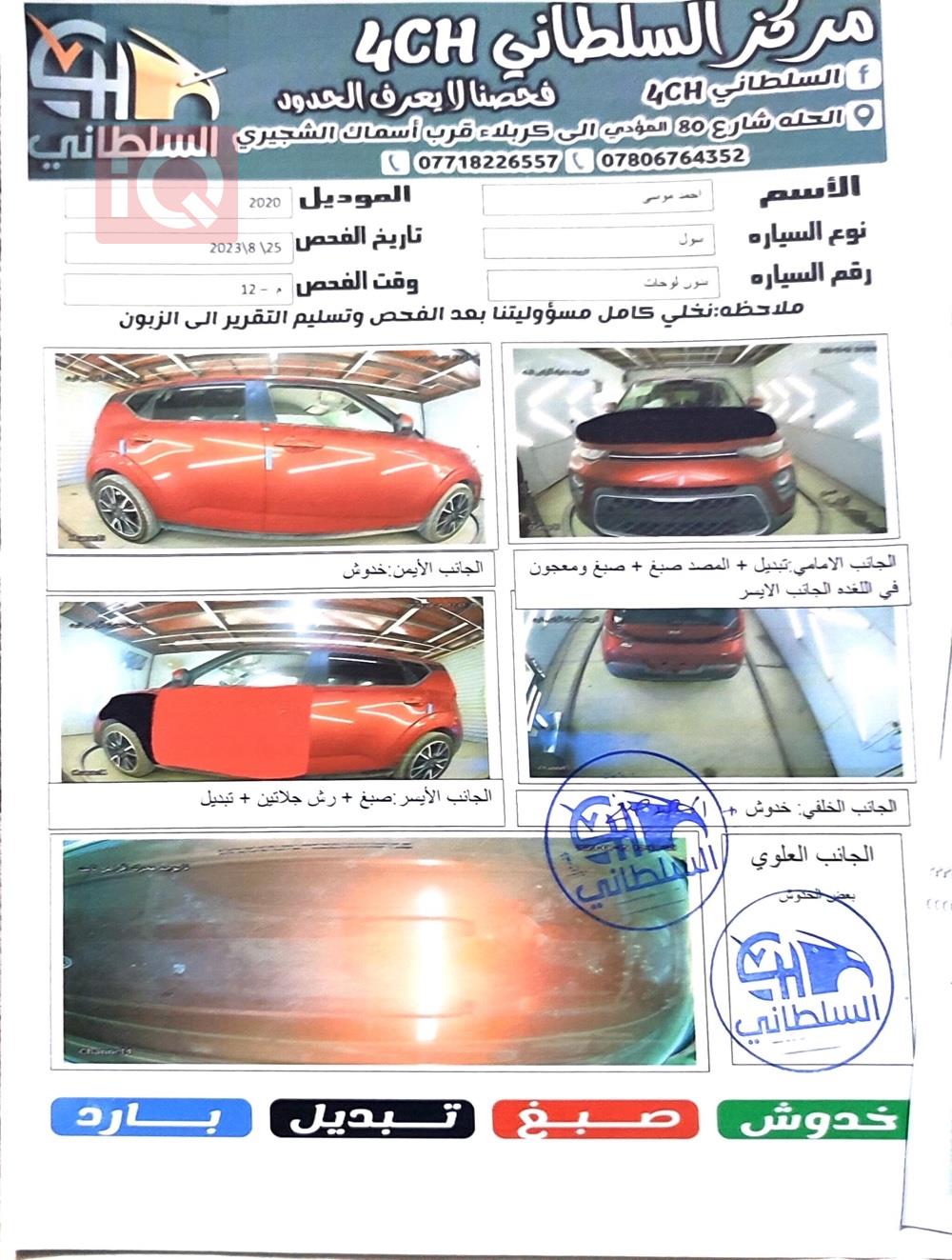 كيا سول